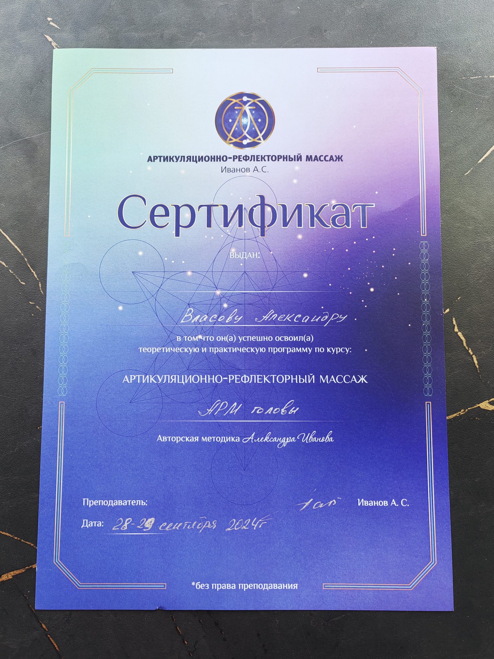 Сертификат АРМ, документ 1