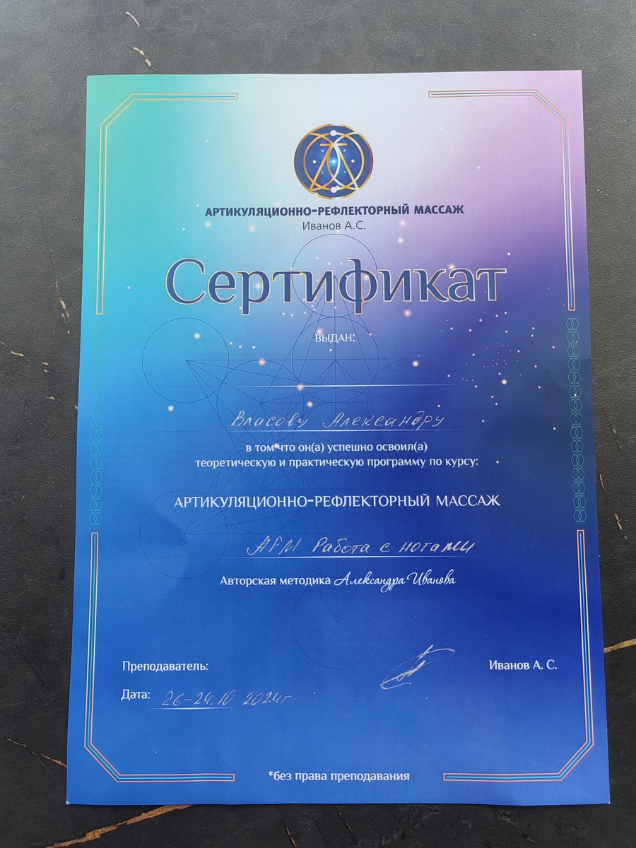 Сертификат АРМ, документ 2