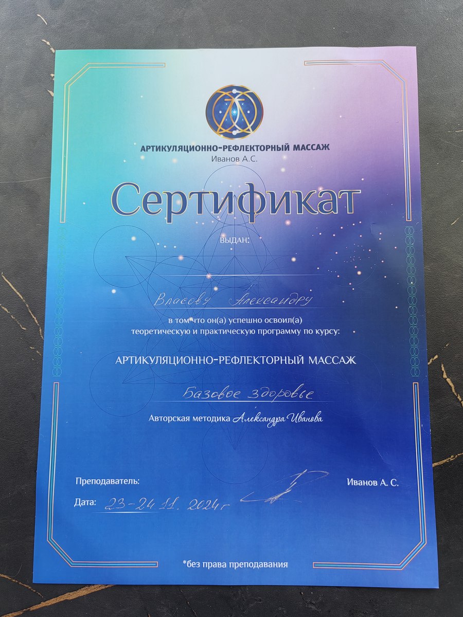 Сертификат АРМ, документ 3