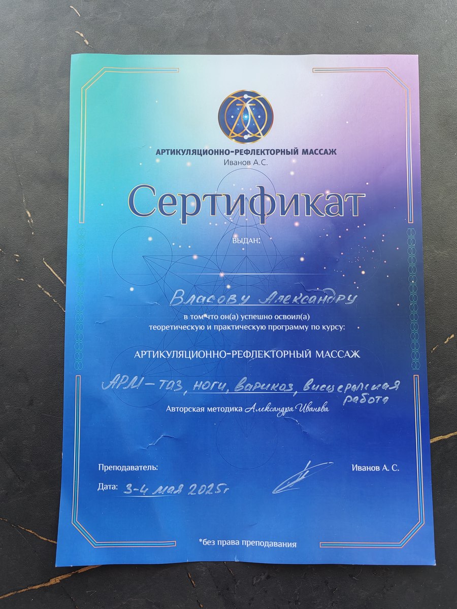 Сертификат АРМ, документ 5