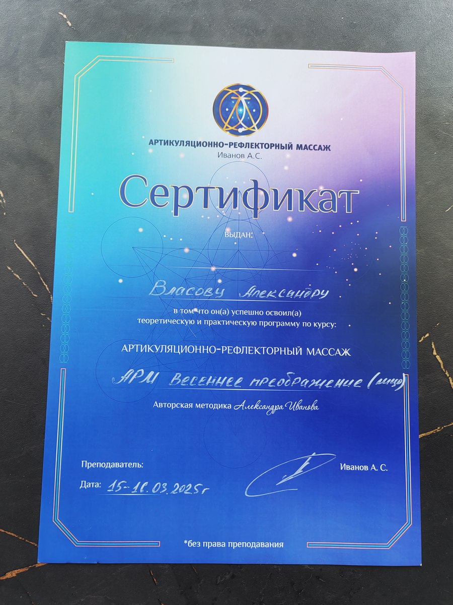 Сертификат АРМ, документ 6